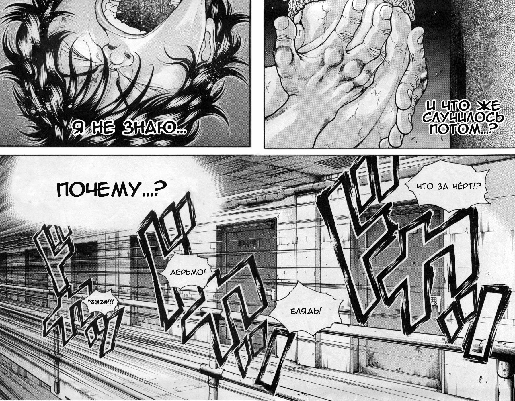 Read Hanma Baki RU Manga Online