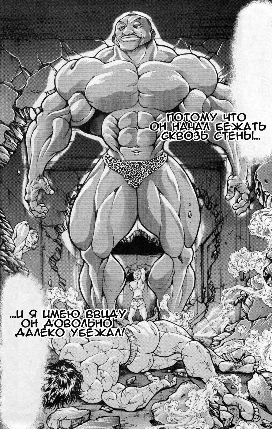 Read Hanma Baki RU Manga Online