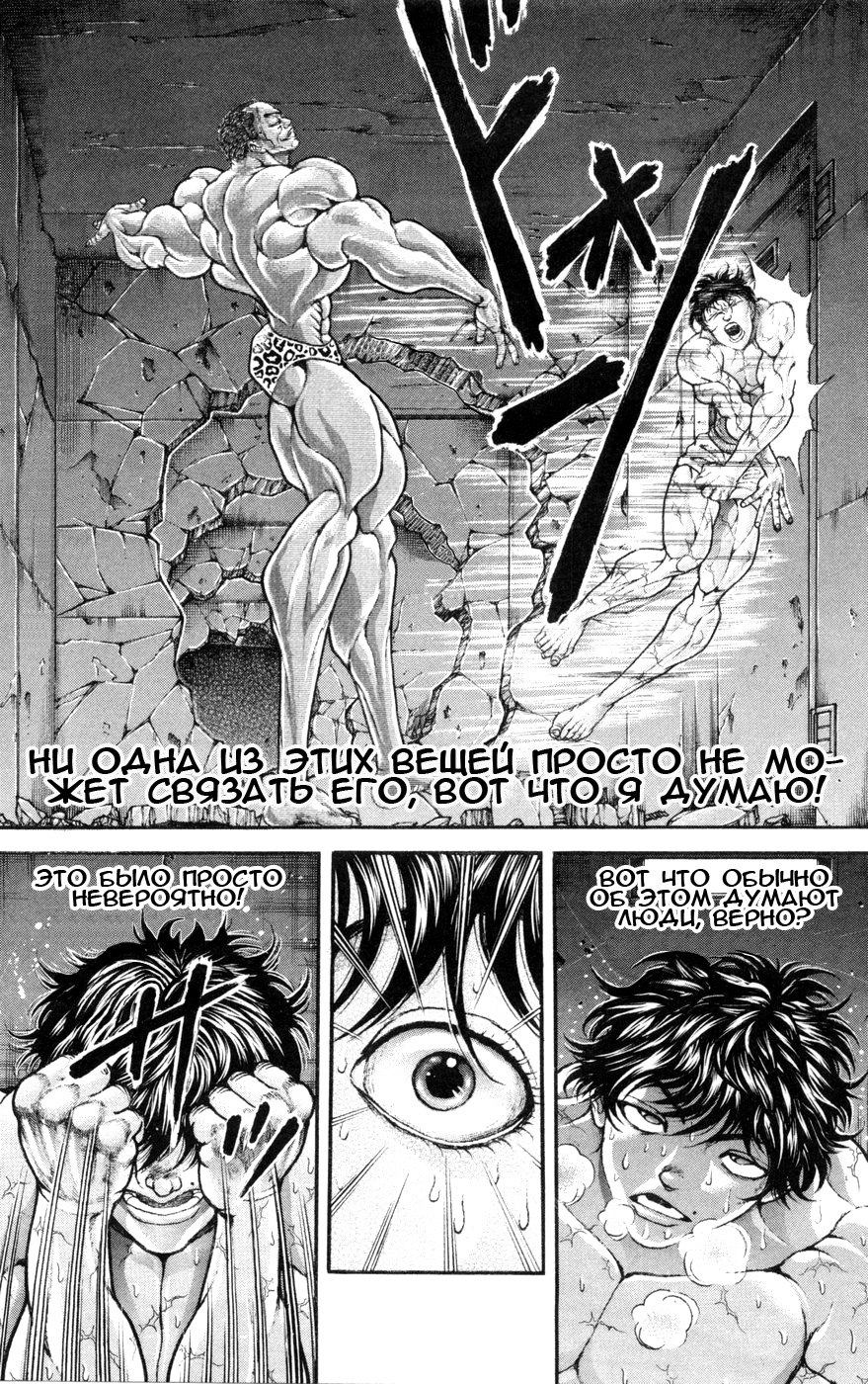 Read Hanma Baki RU Manga Online