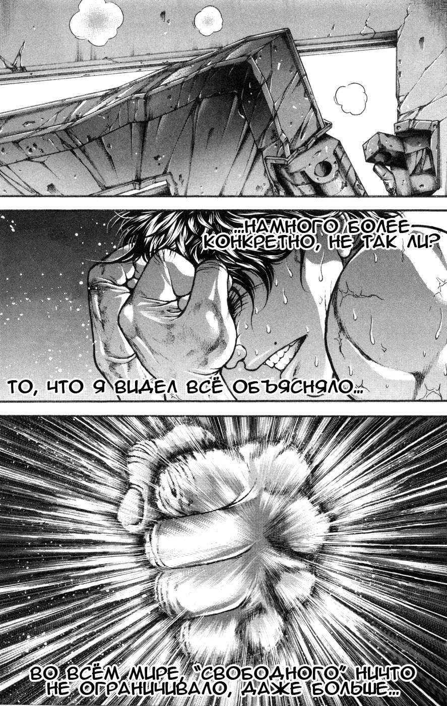 Read Hanma Baki RU Manga Online