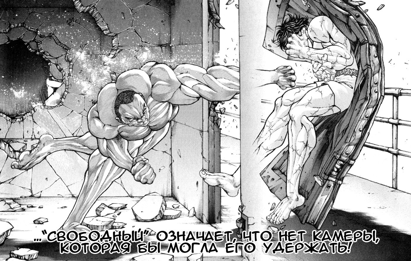Read Hanma Baki RU Manga Online