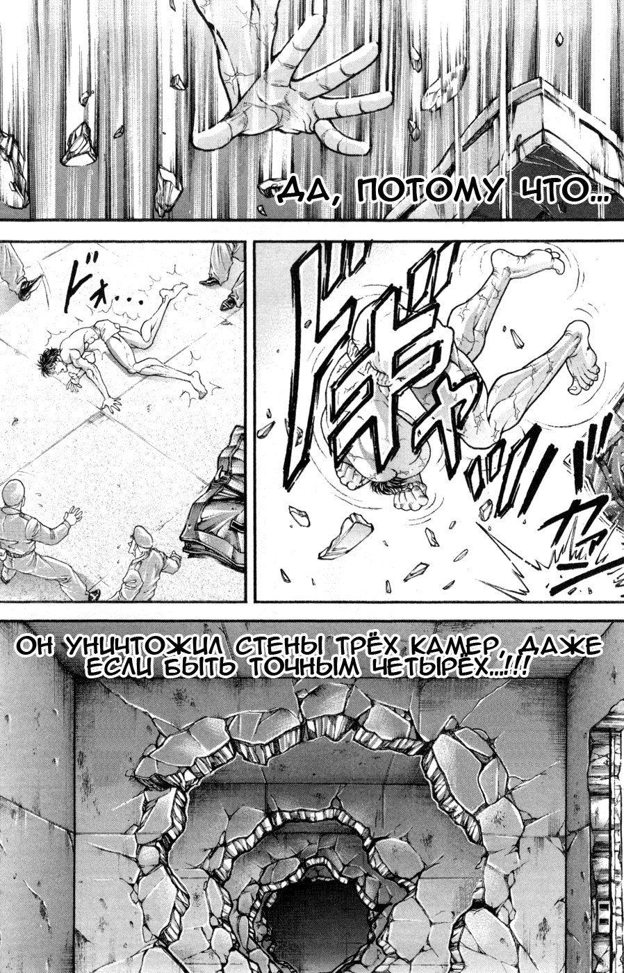 Read Hanma Baki RU Manga Online