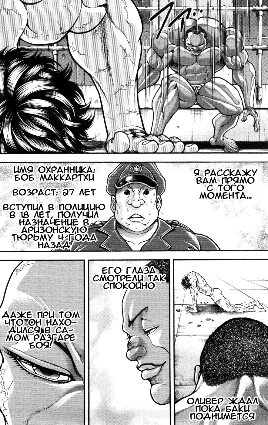 Read Hanma Baki RU Manga Online