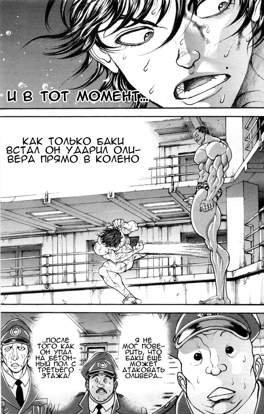 Read Hanma Baki RU Manga Online
