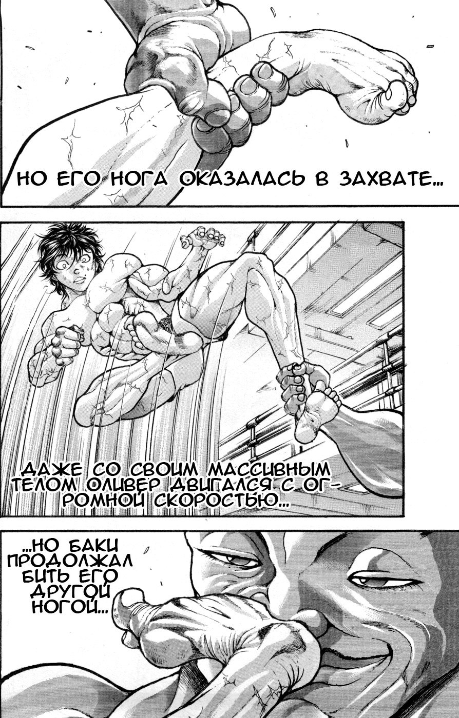 Read Hanma Baki RU Manga Online