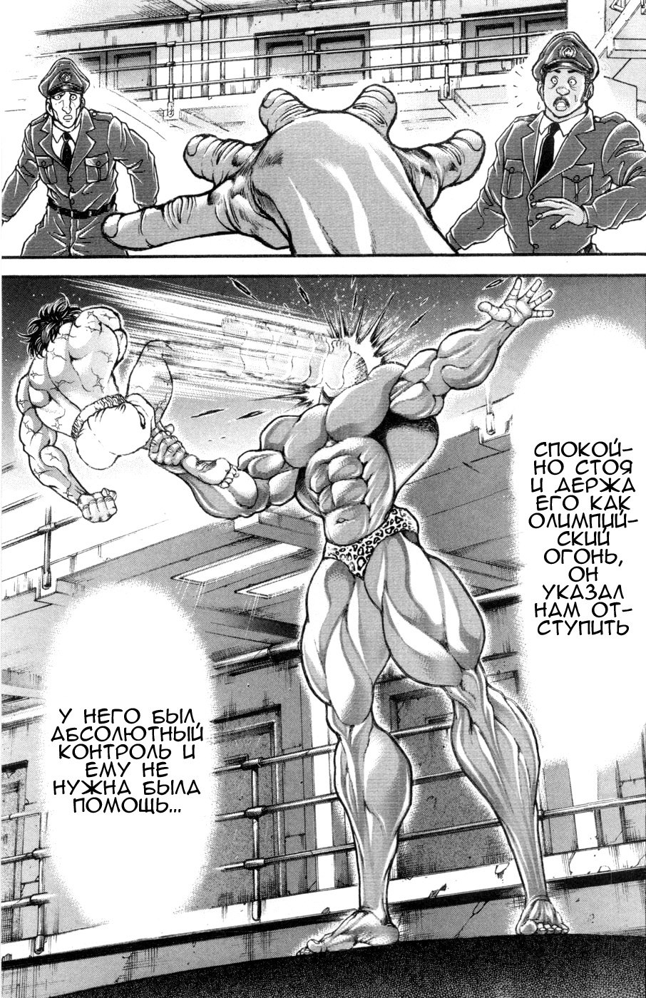 Read Hanma Baki RU Manga Online