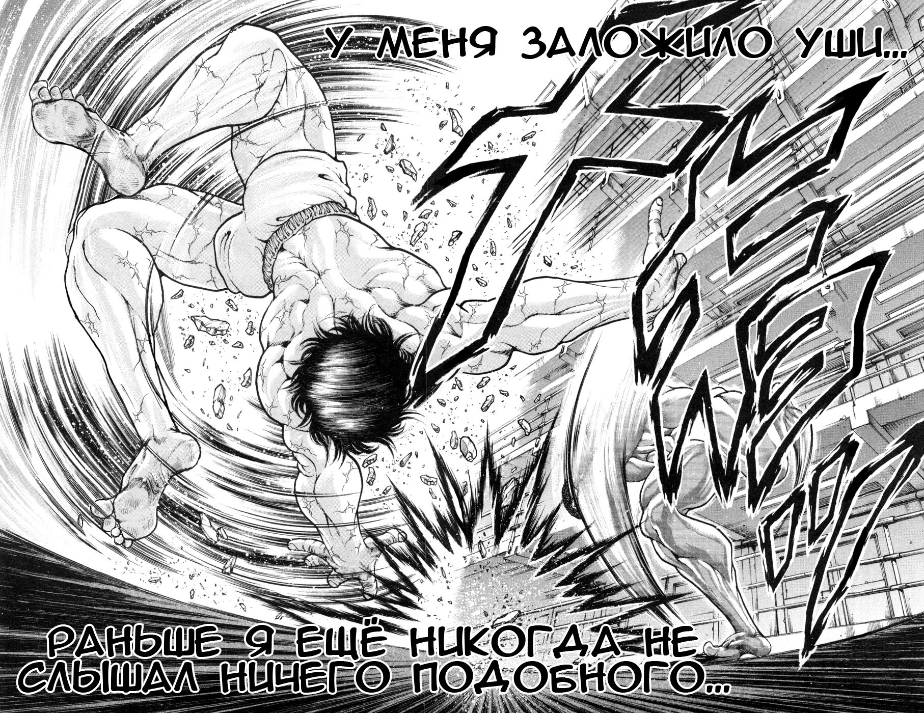 Read Hanma Baki RU Manga Online