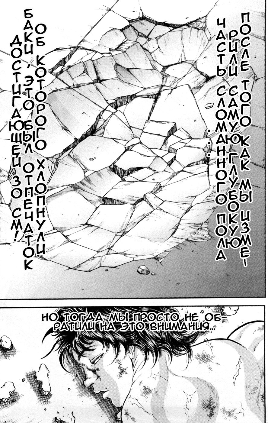 Read Hanma Baki RU Manga Online