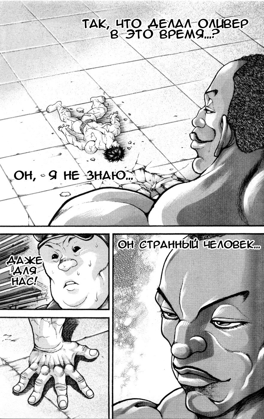Read Hanma Baki RU Manga Online
