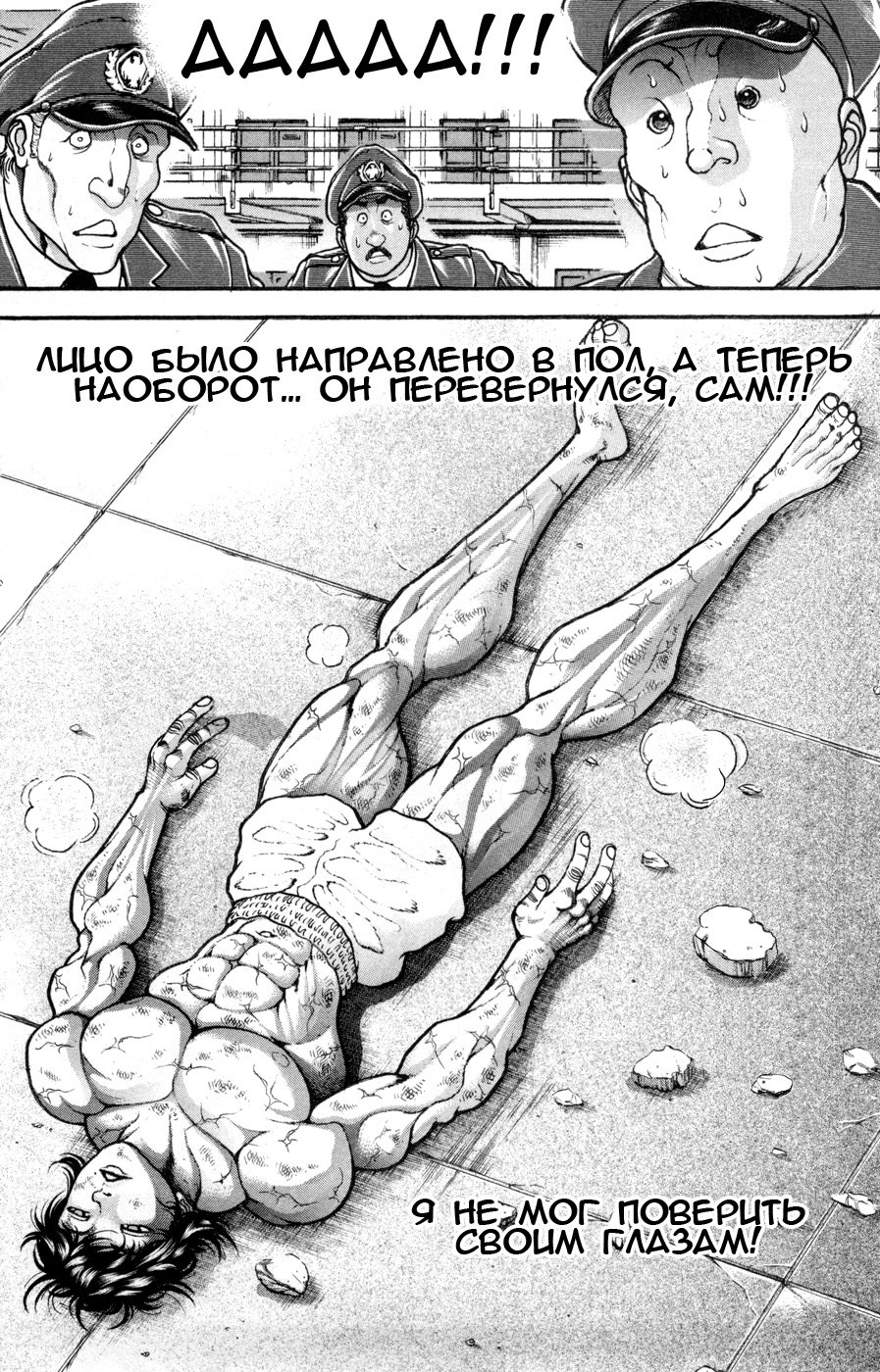 Read Hanma Baki RU Manga Online