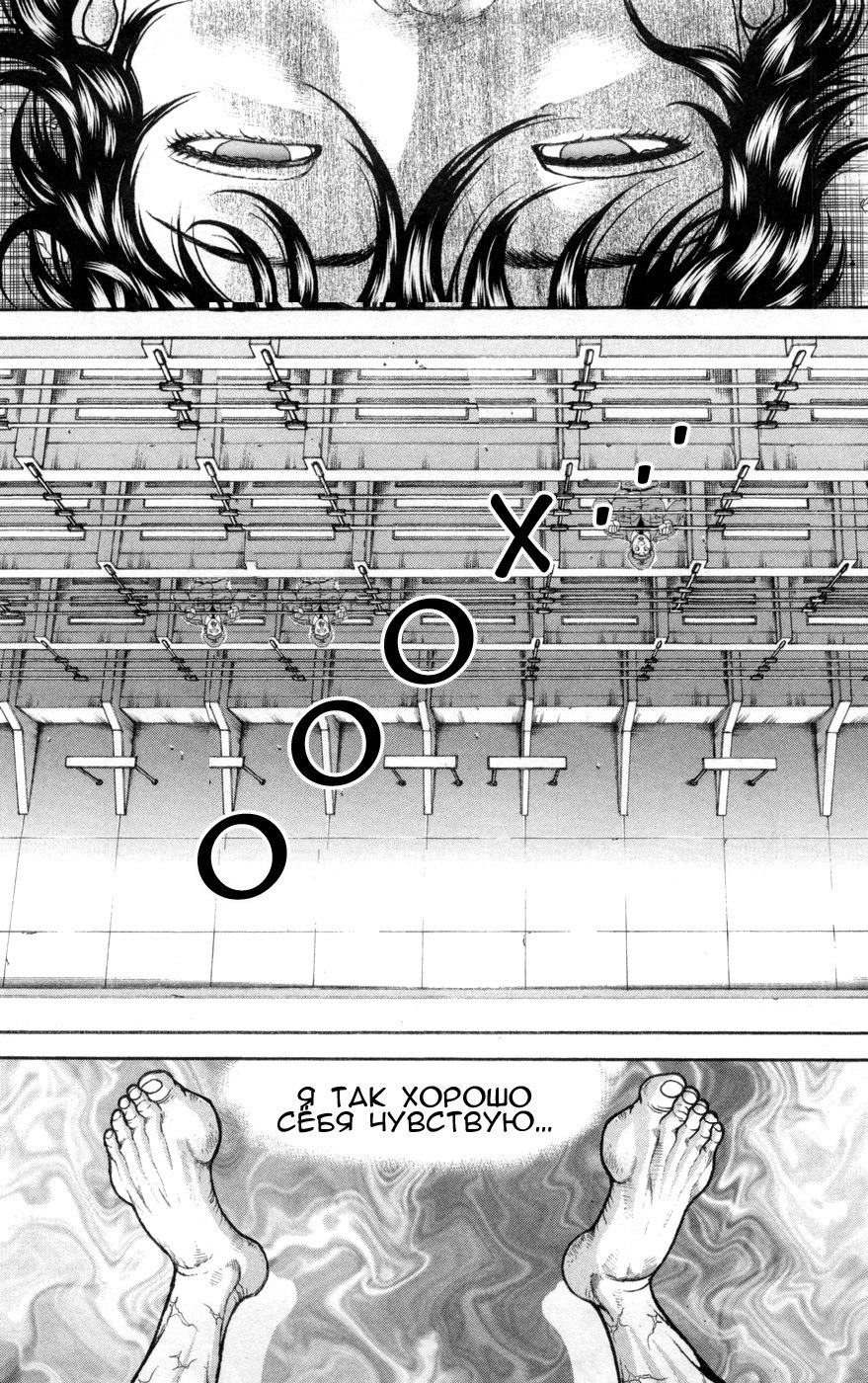 Read Hanma Baki RU Manga Online