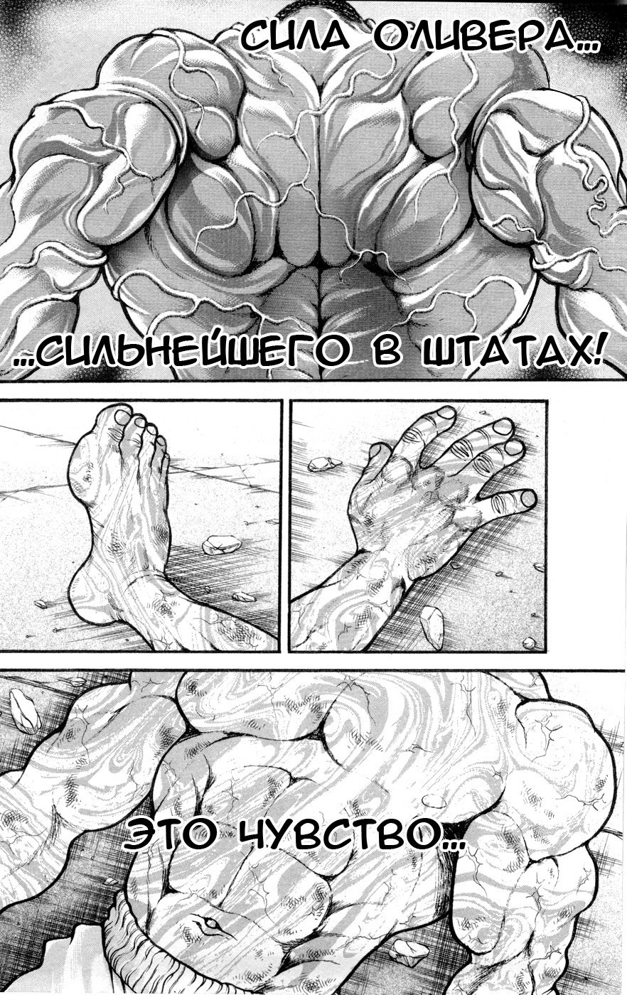 Read Hanma Baki RU Manga Online