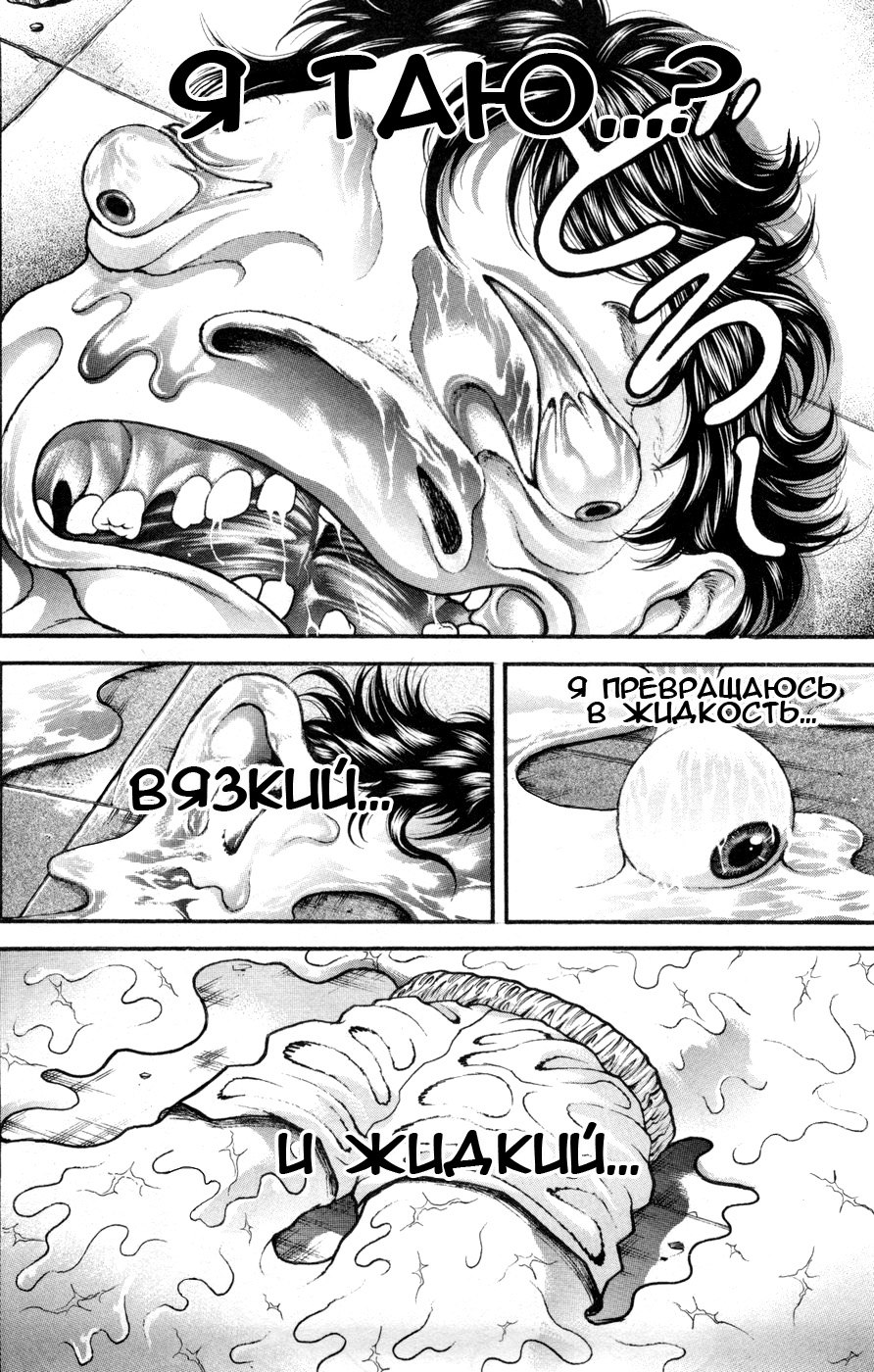 Read Hanma Baki RU Manga Online