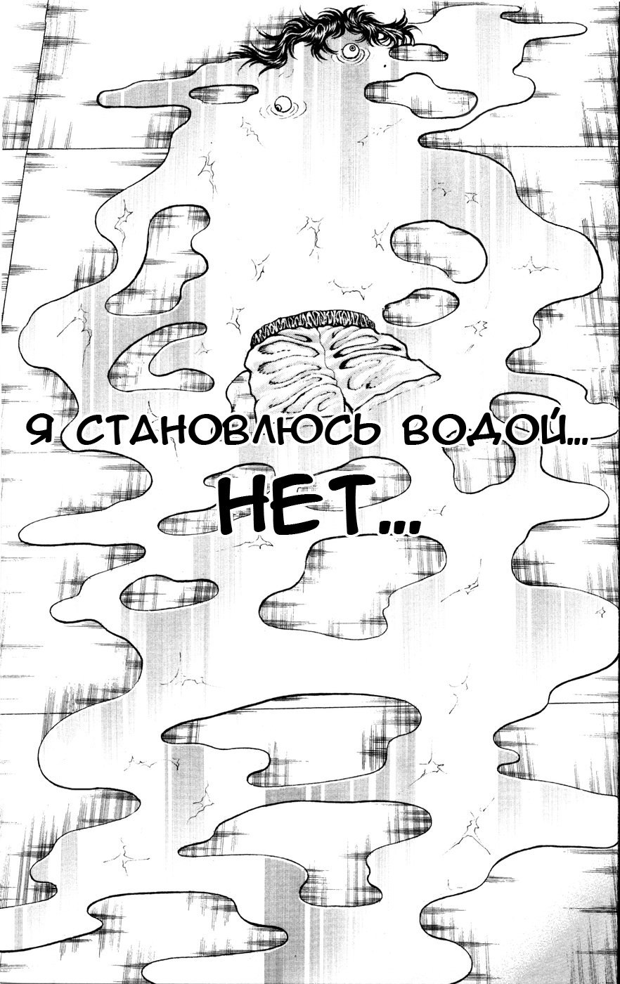 Read Hanma Baki RU Manga Online