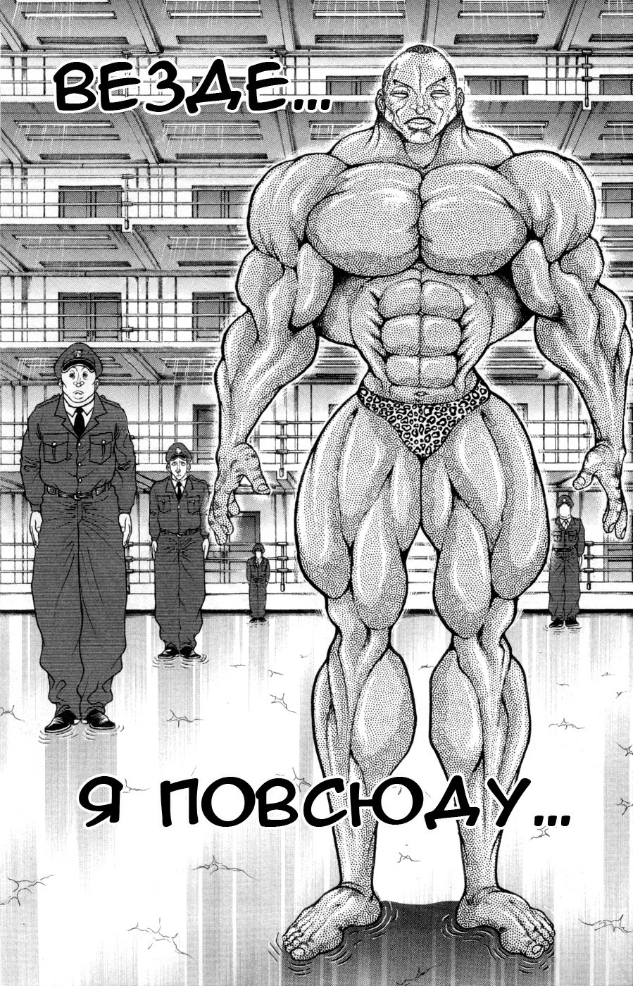 Read Hanma Baki RU Manga Online