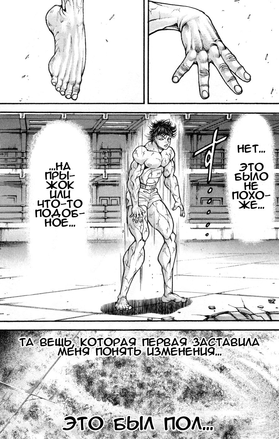 Read Hanma Baki RU Manga Online