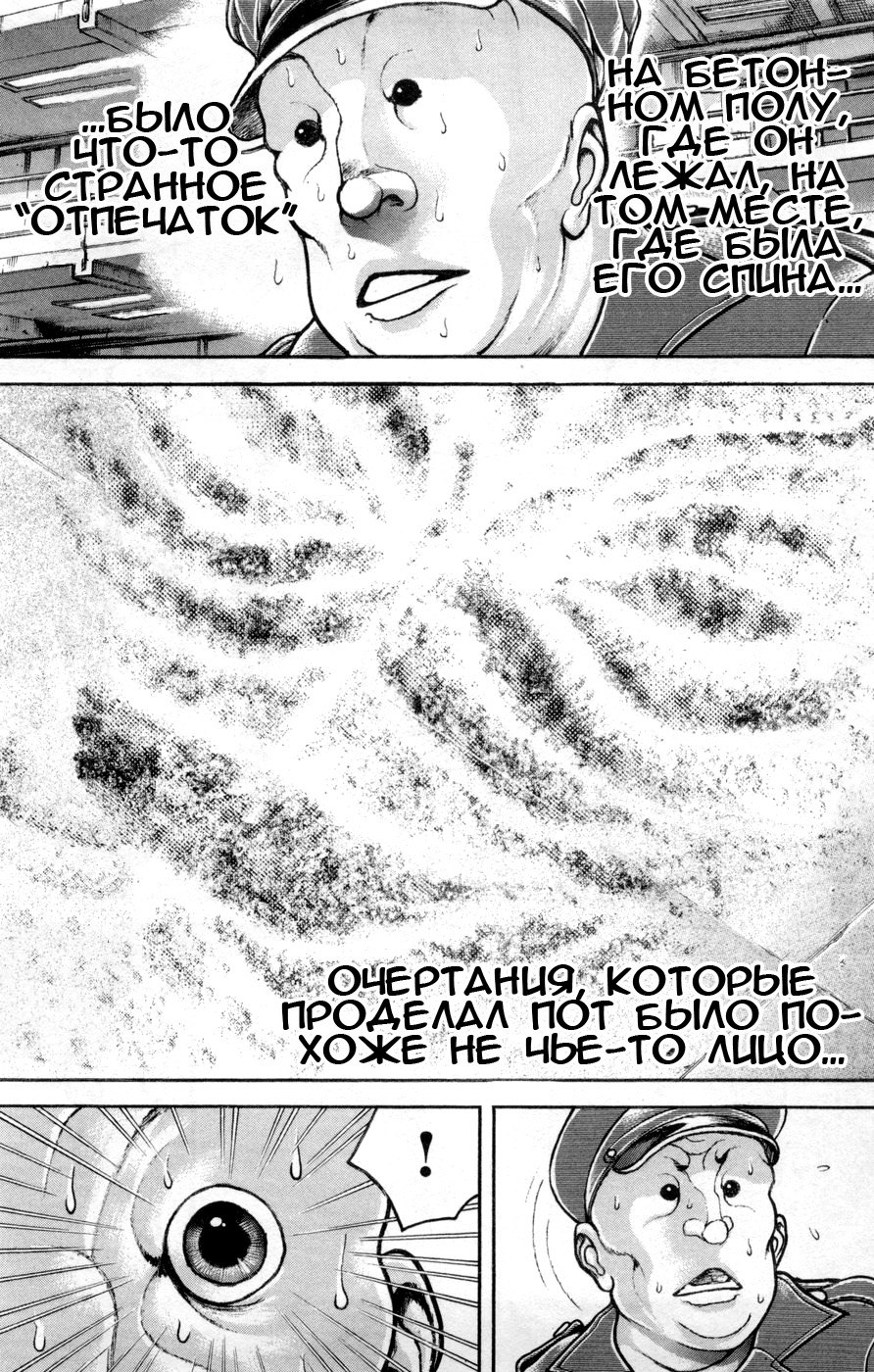 Read Hanma Baki RU Manga Online