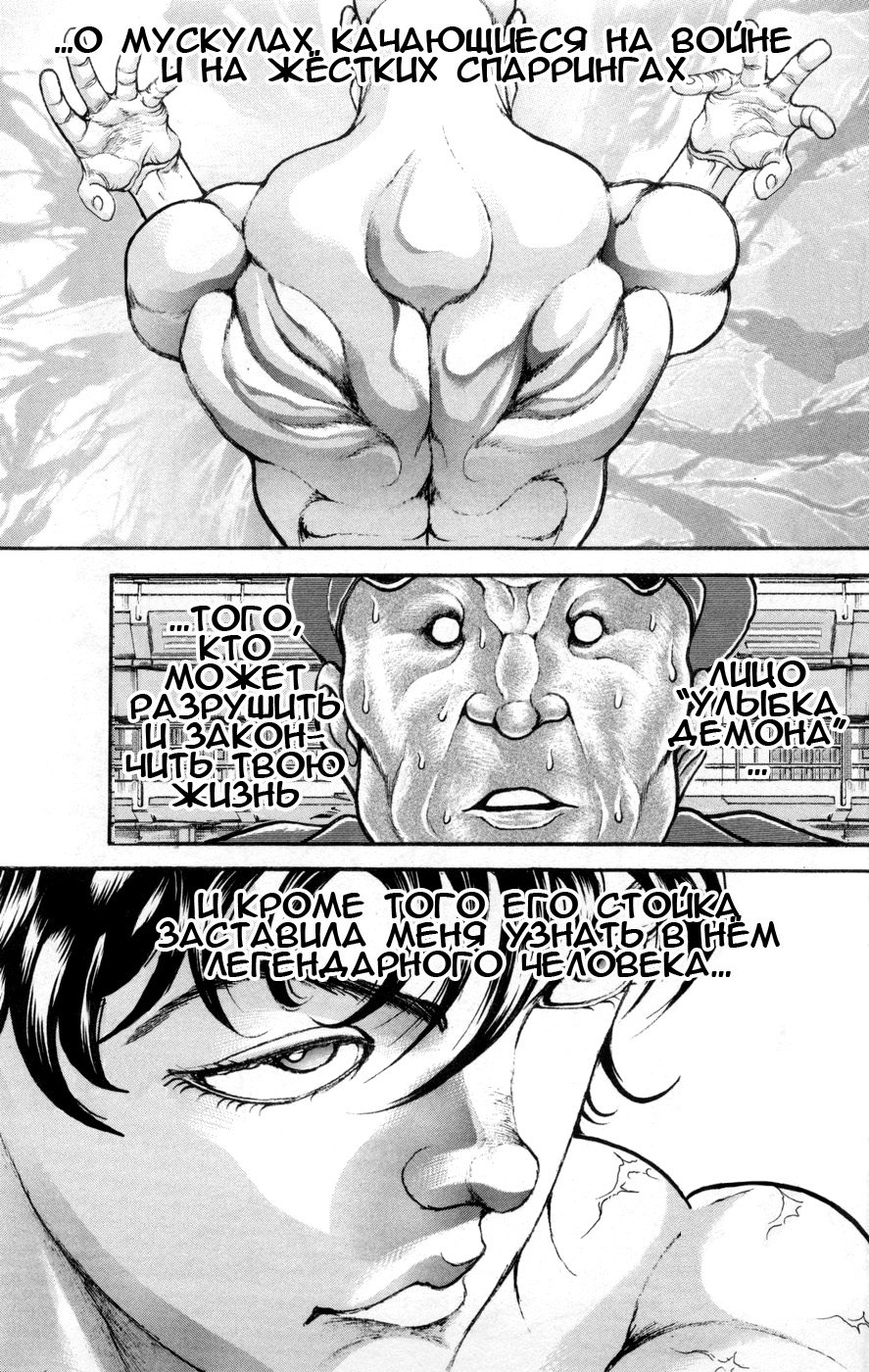 Read Hanma Baki RU Manga Online