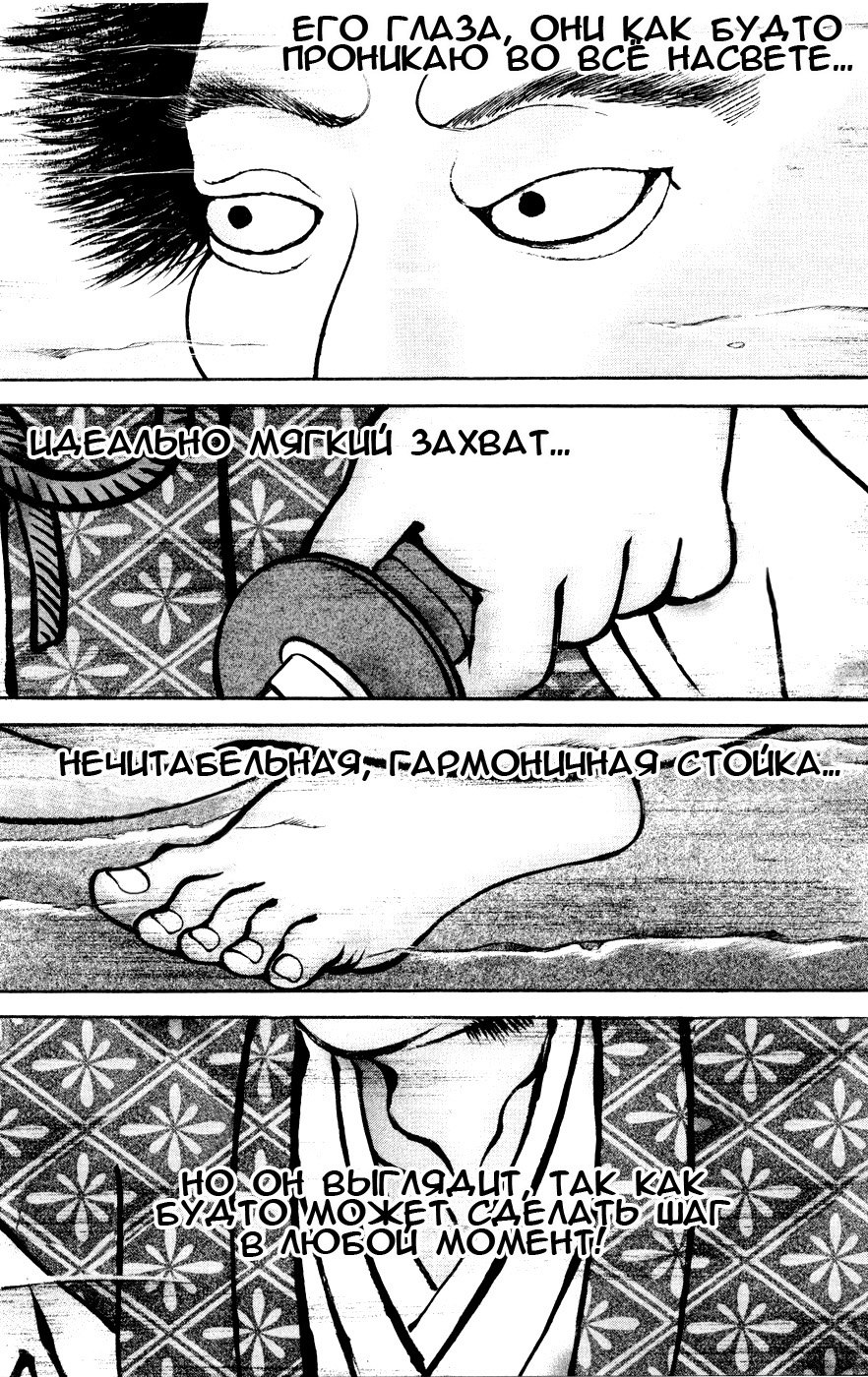 Read Hanma Baki RU Manga Online