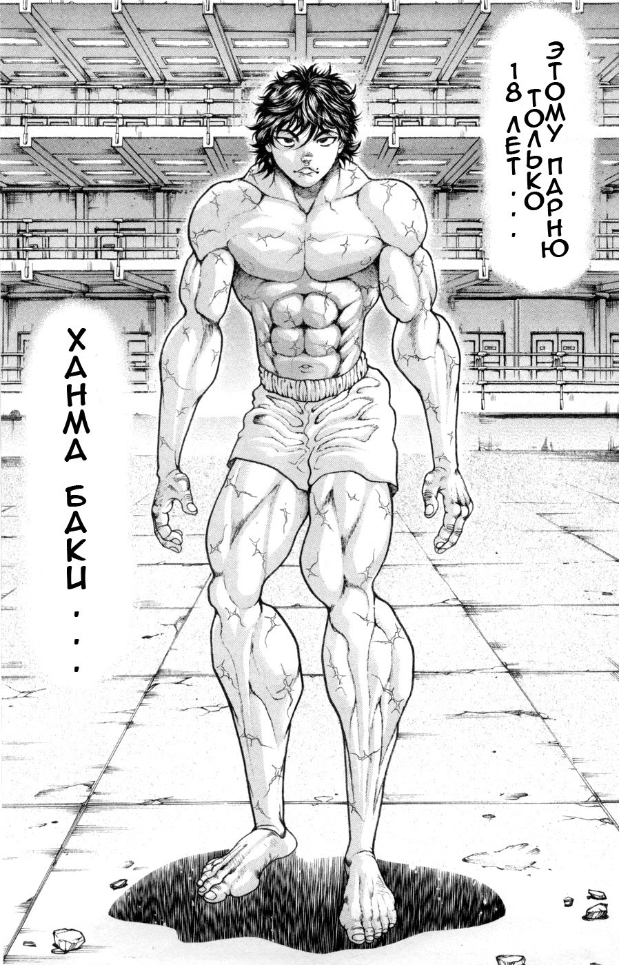 Read Hanma Baki RU Manga Online