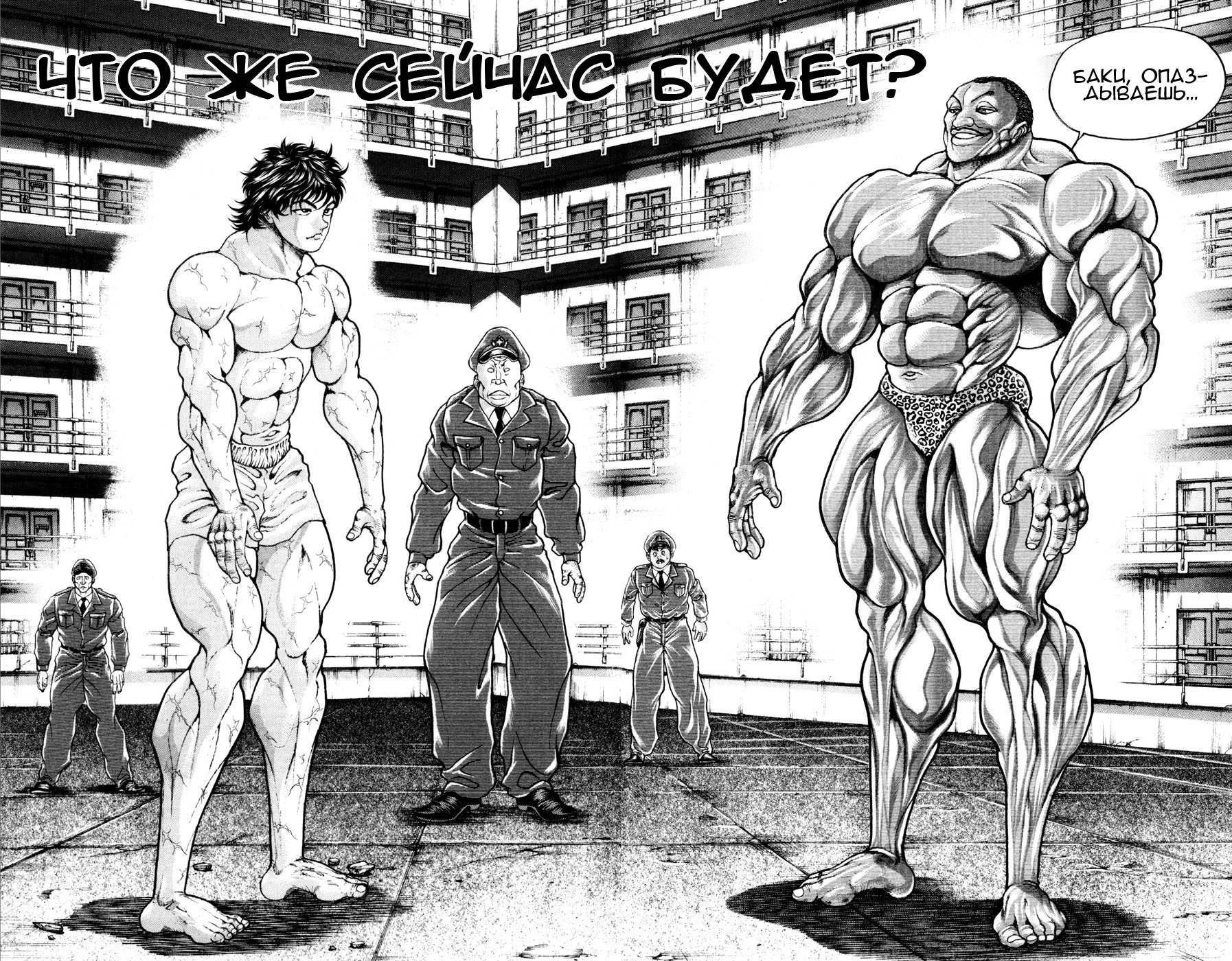 Read Hanma Baki RU Manga Online