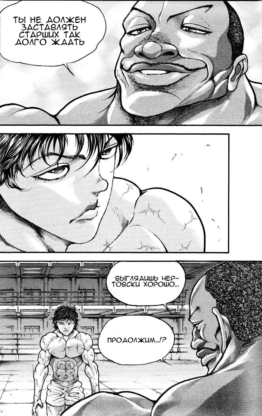 Read Hanma Baki RU Manga Online