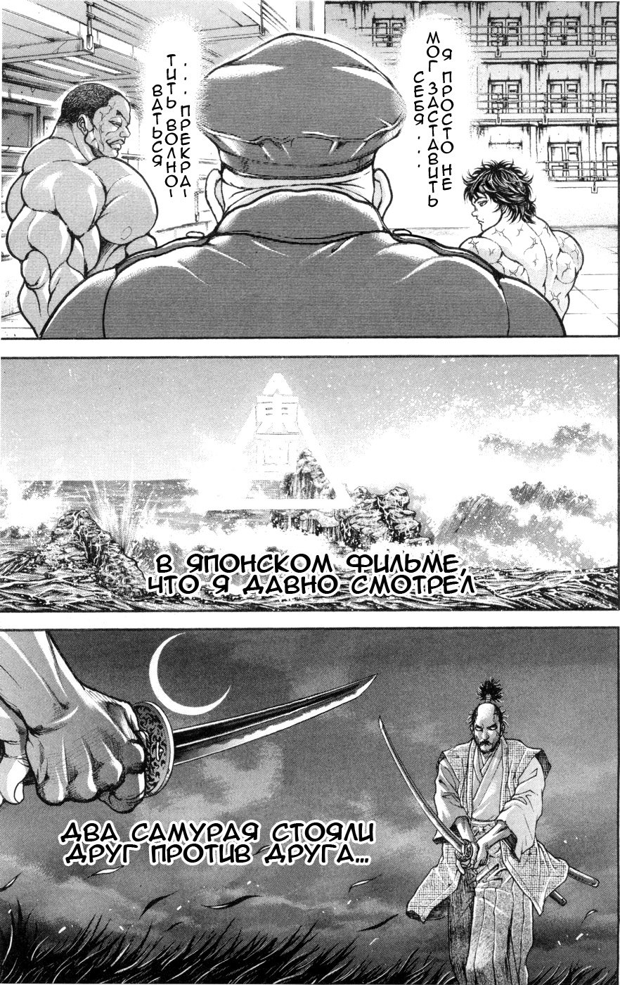 Read Hanma Baki RU Manga Online