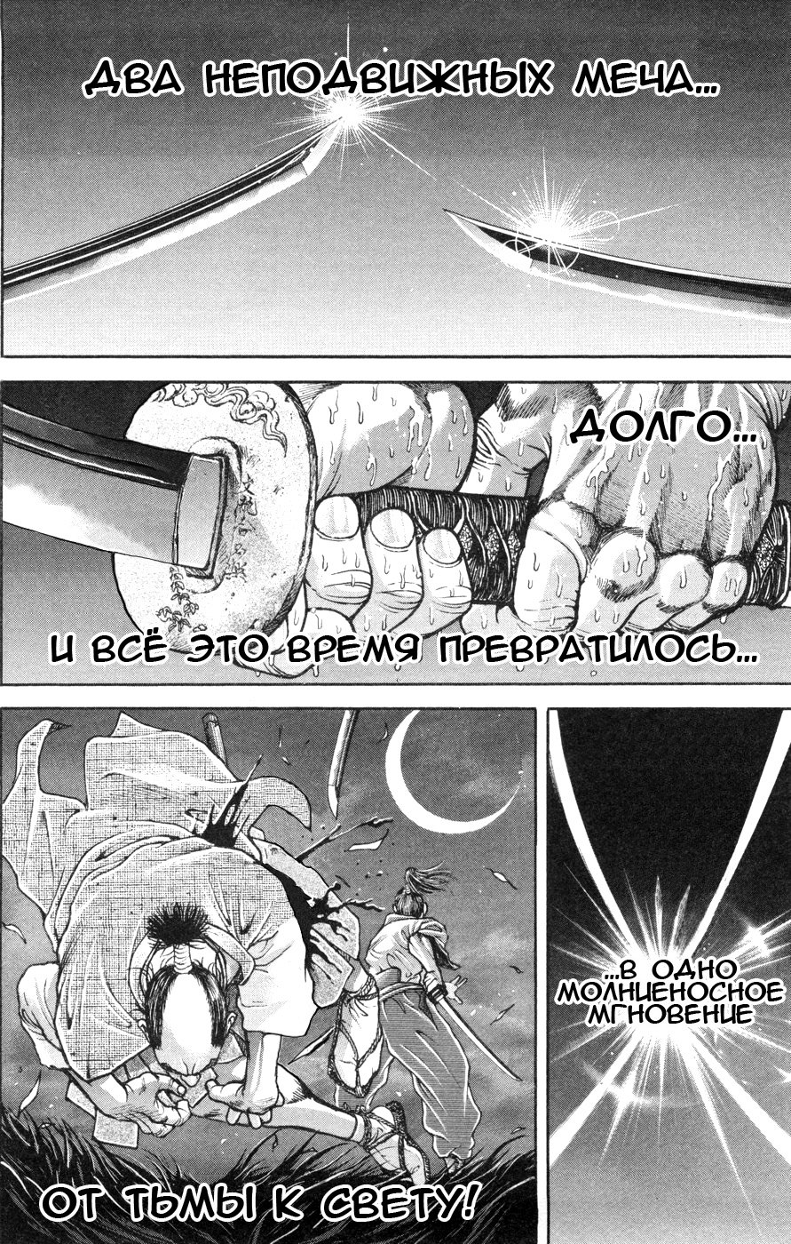 Read Hanma Baki RU Manga Online