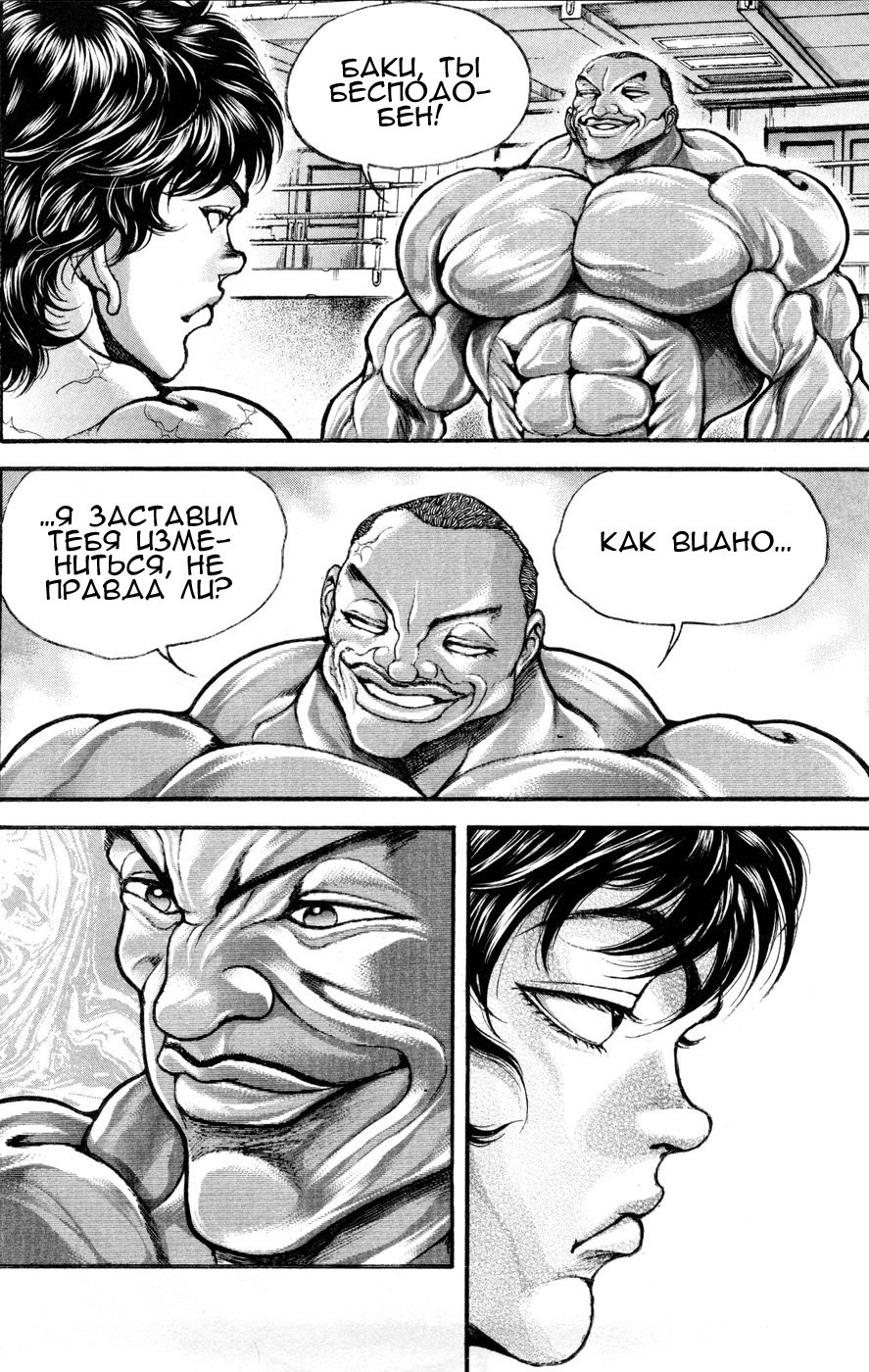 Read Hanma Baki RU Manga Online