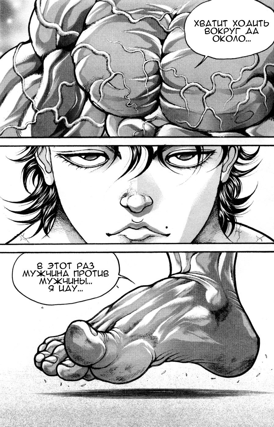 Read Hanma Baki RU Manga Online
