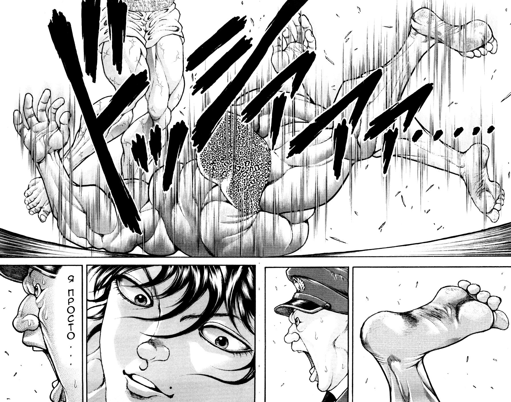 Read Hanma Baki RU Manga Online