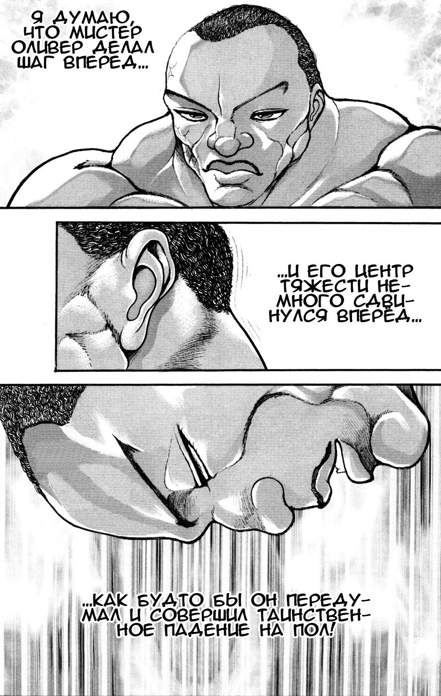 Read Hanma Baki RU Manga Online