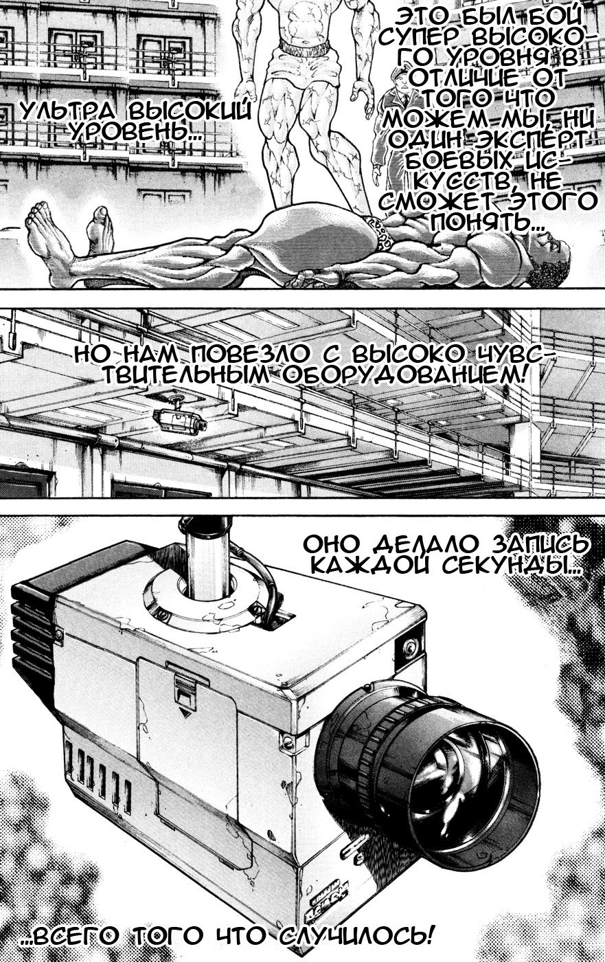 Read Hanma Baki RU Manga Online