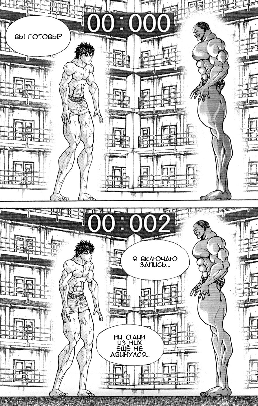 Read Hanma Baki RU Manga Online