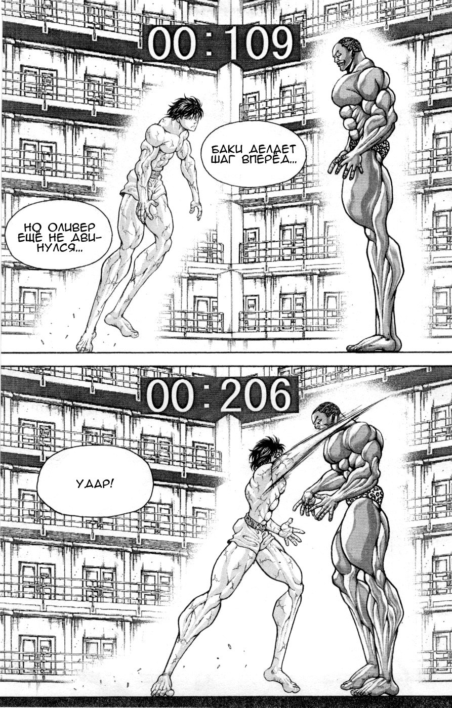 Read Hanma Baki RU Manga Online