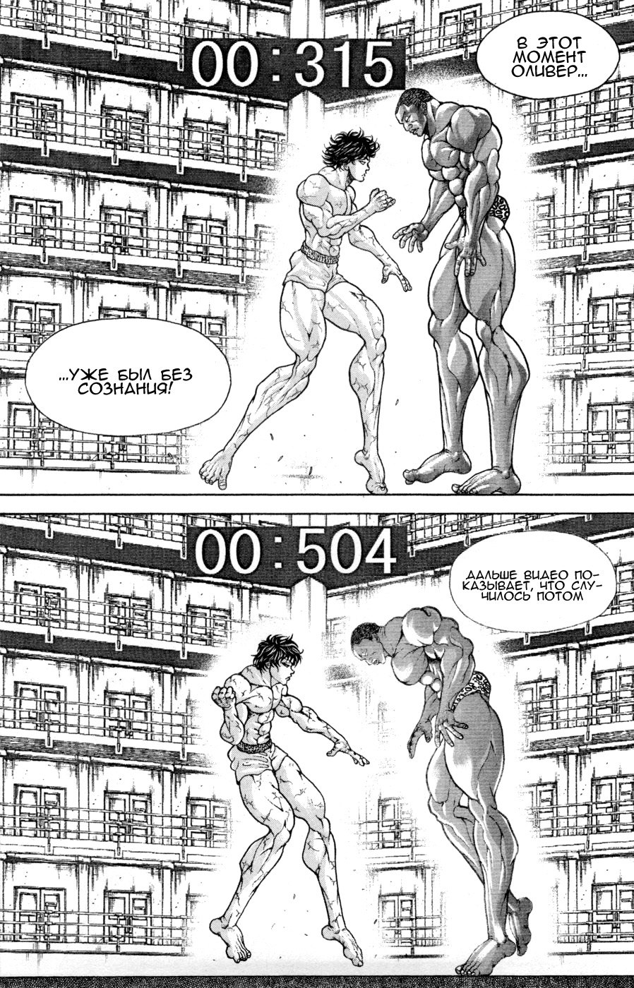 Read Hanma Baki RU Manga Online