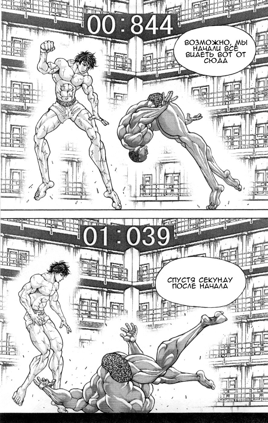 Read Hanma Baki RU Manga Online