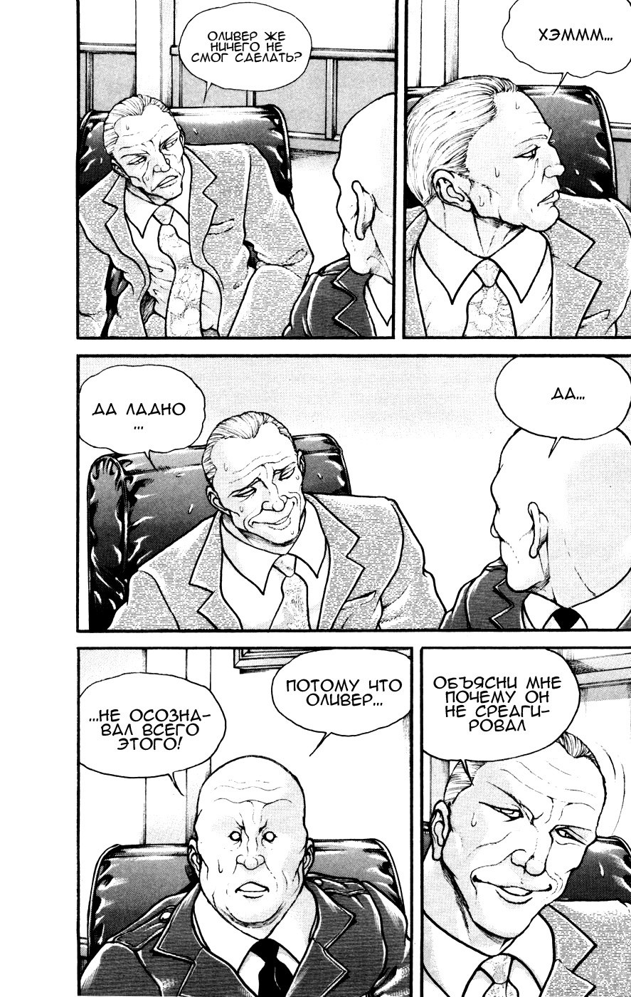 Read Hanma Baki RU Manga Online