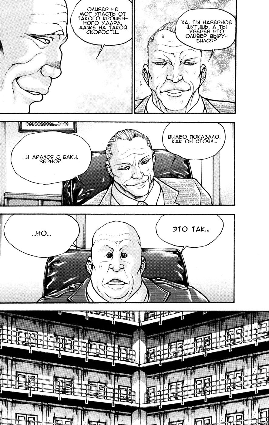Read Hanma Baki RU Manga Online
