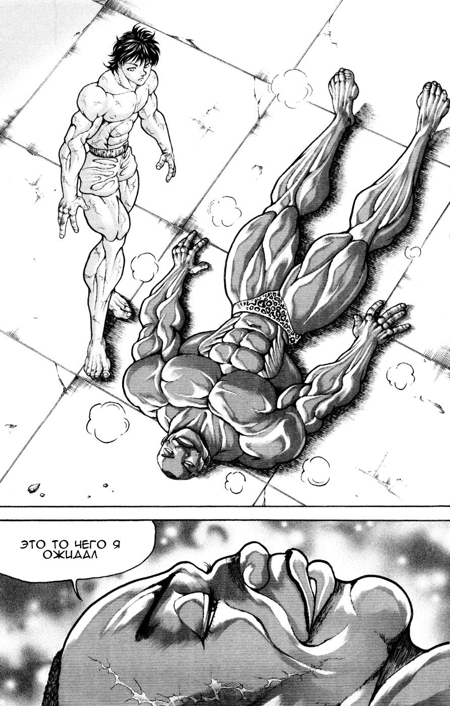 Read Hanma Baki RU Manga Online