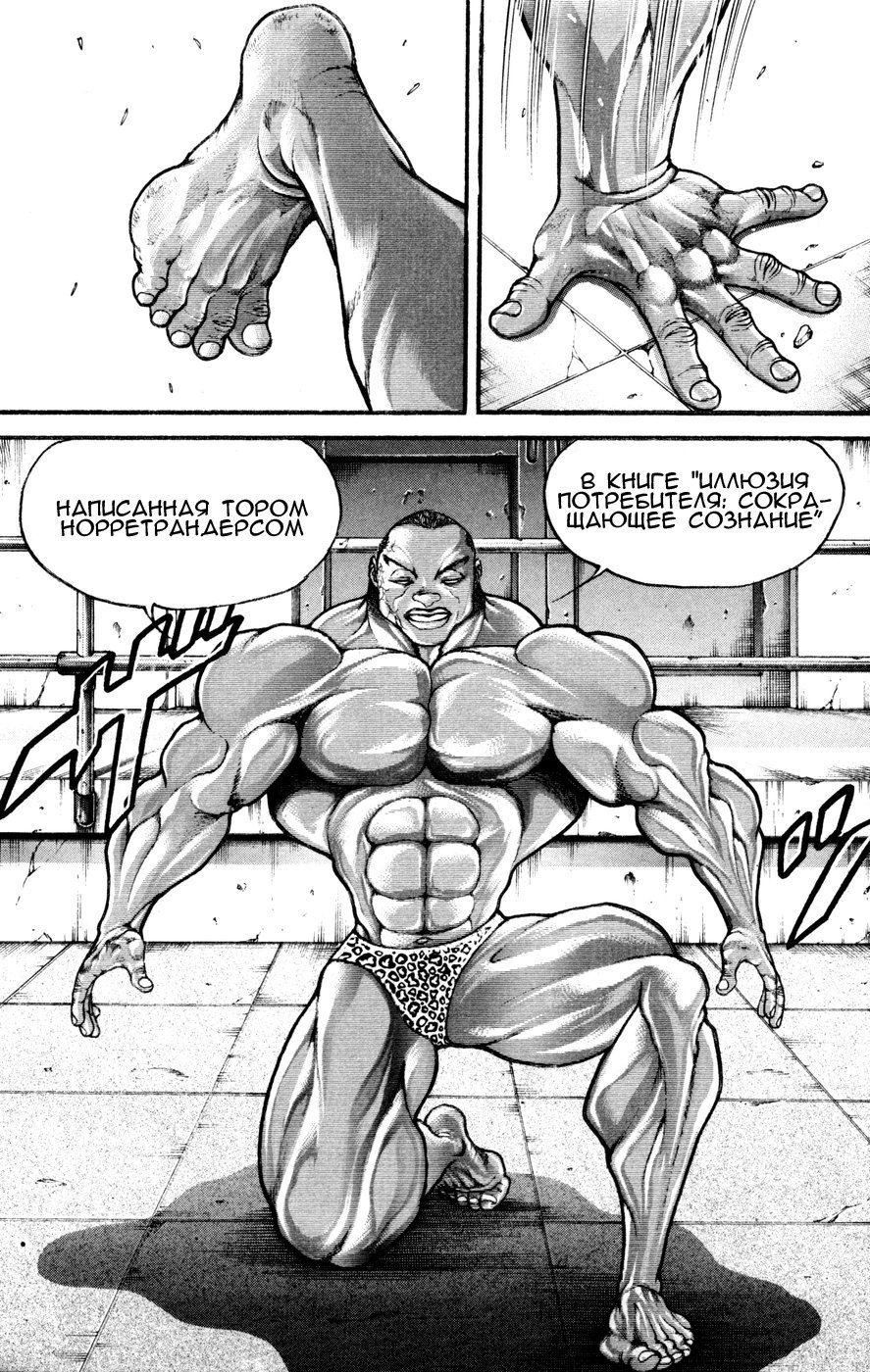 Read Hanma Baki RU Manga Online