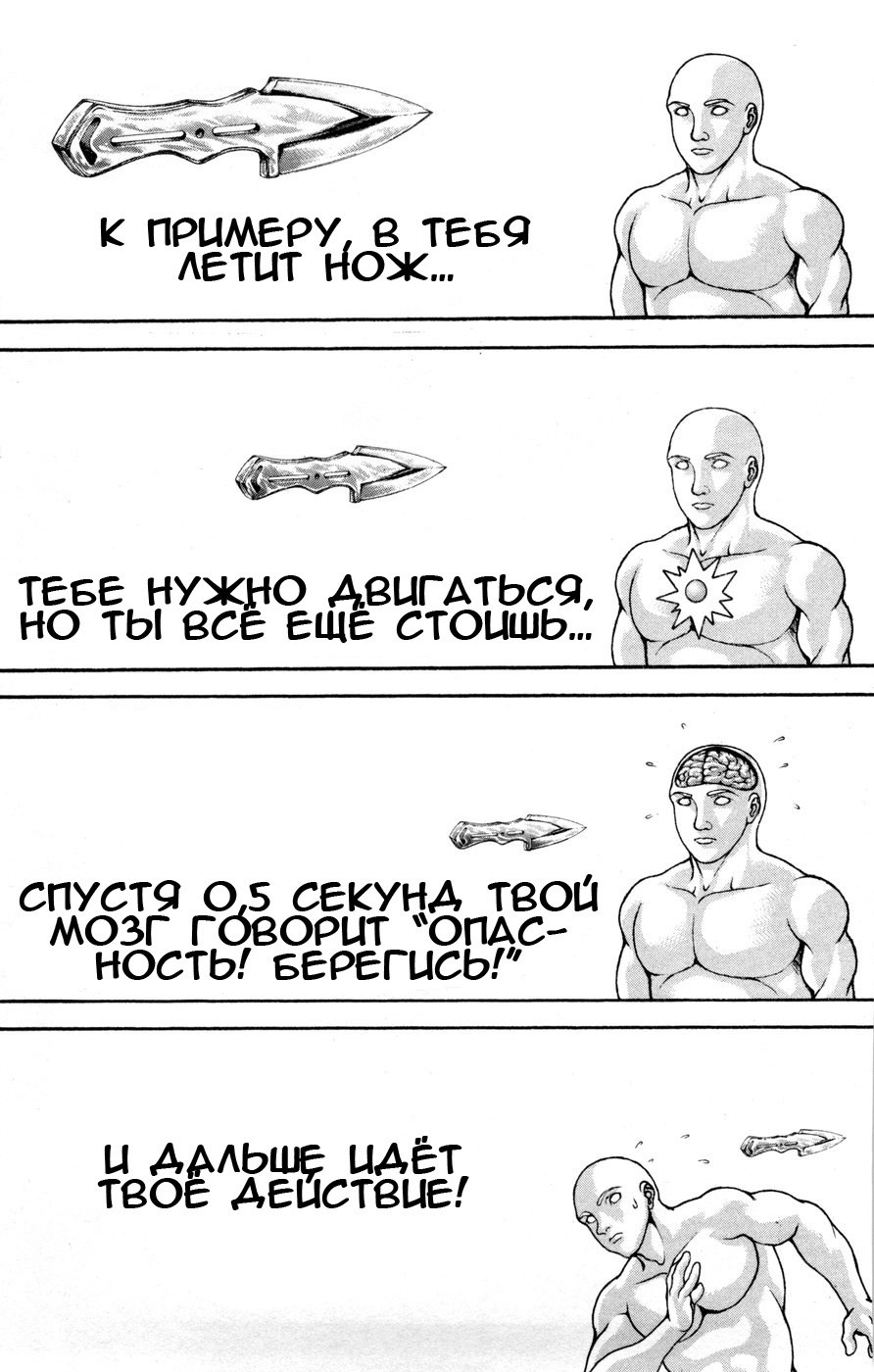 Read Hanma Baki RU Manga Online