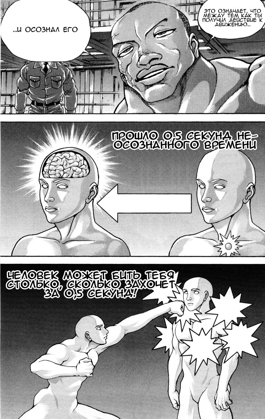 Read Hanma Baki RU Manga Online