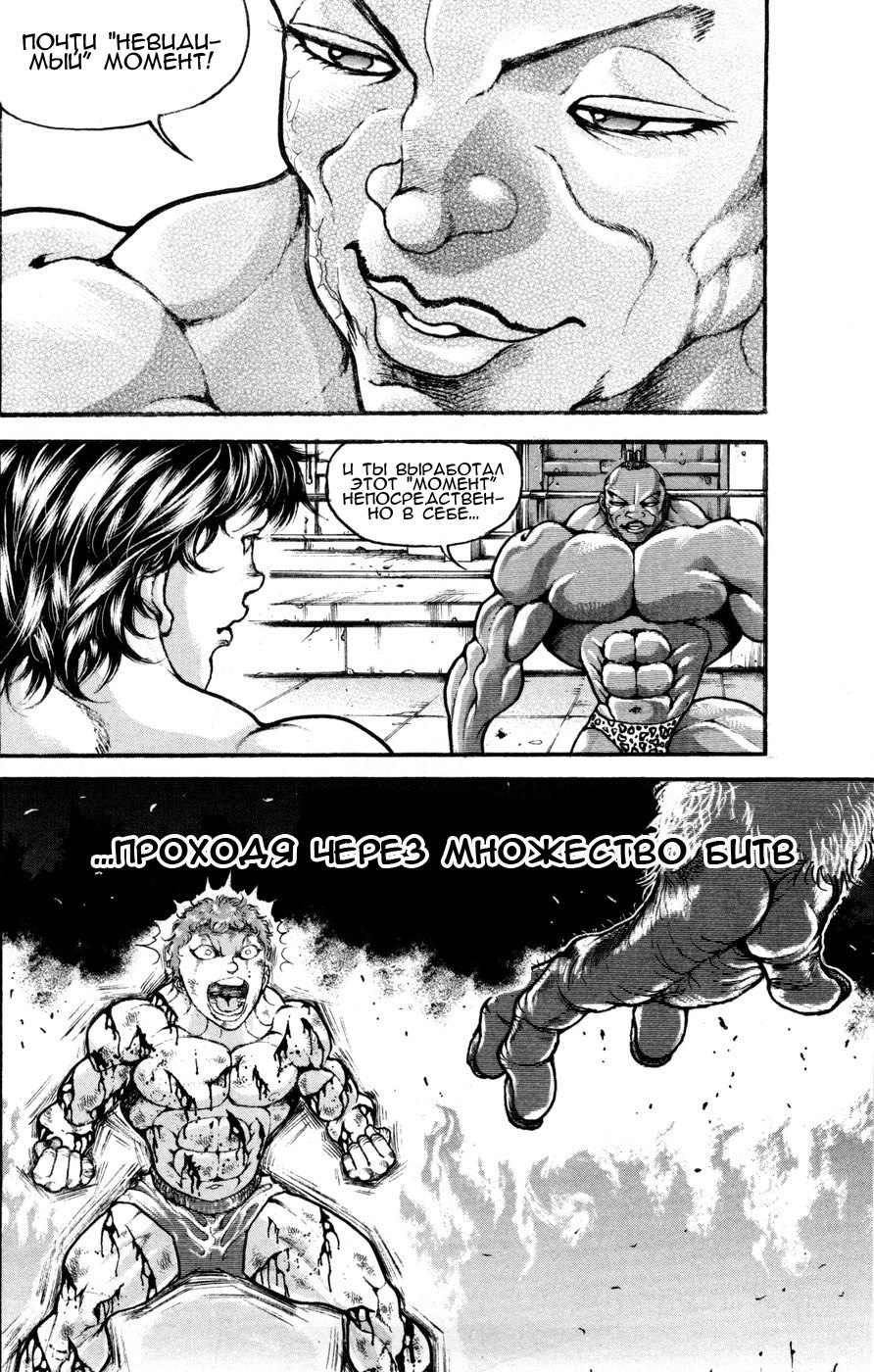 Read Hanma Baki RU Manga Online