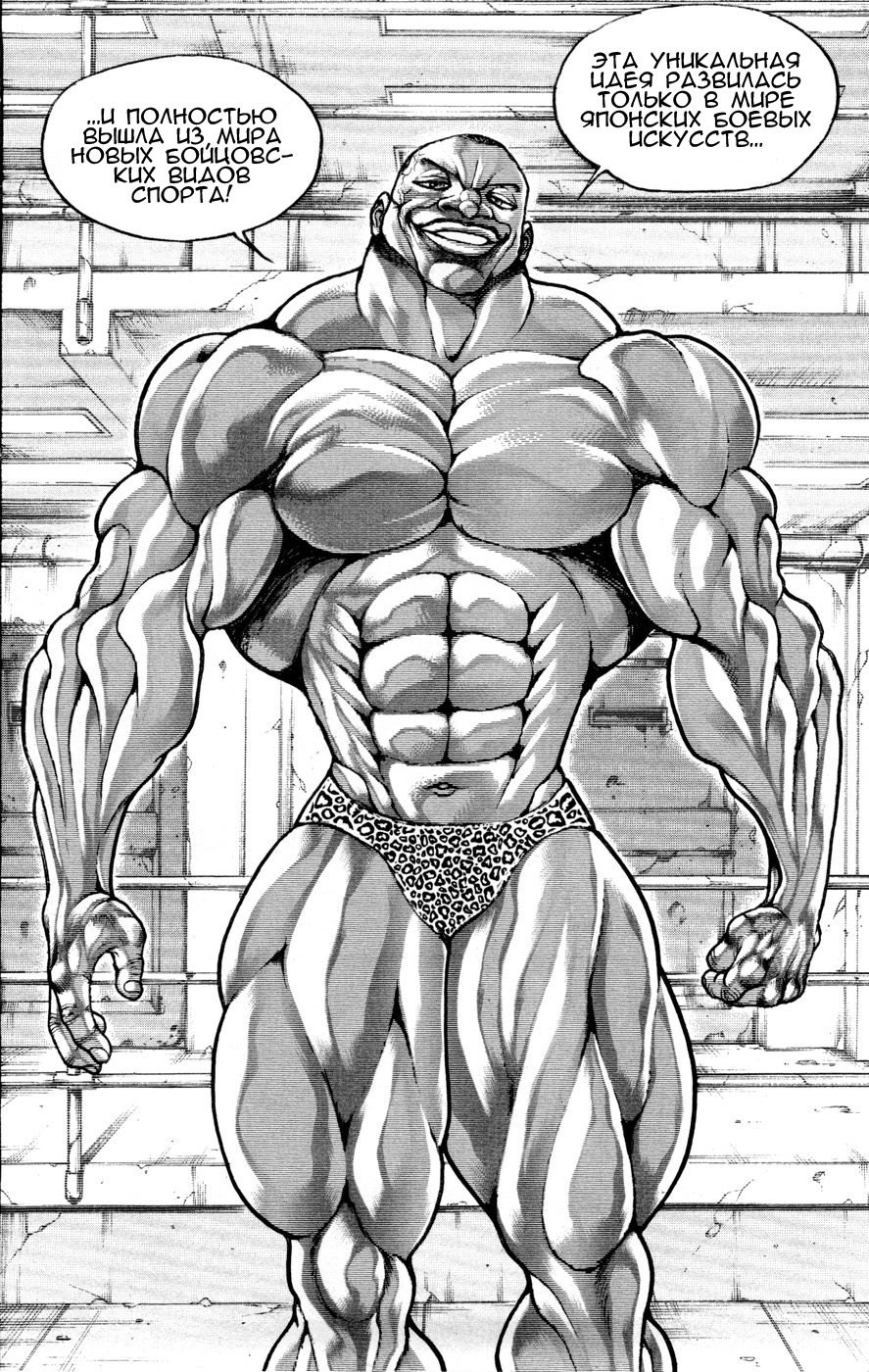 Read Hanma Baki RU Manga Online