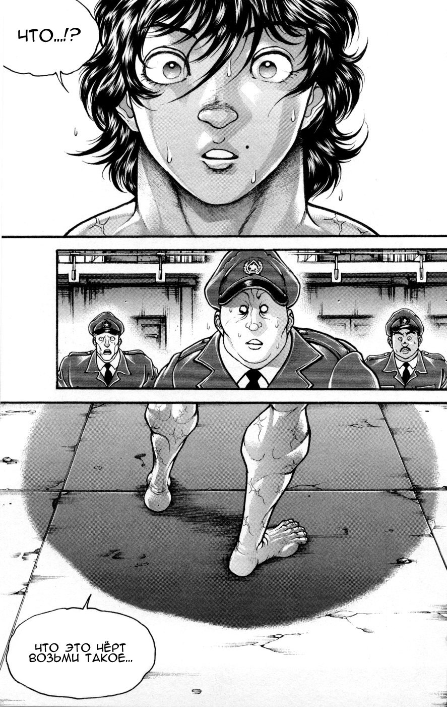 Read Hanma Baki RU Manga Online