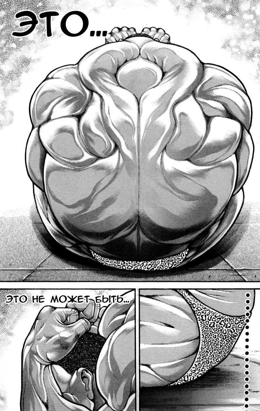 Read Hanma Baki RU Manga Online