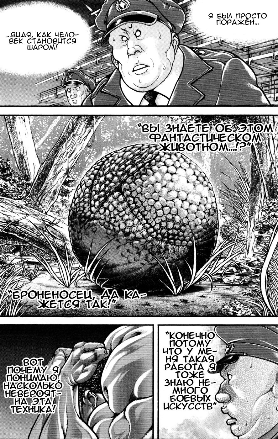 Read Hanma Baki RU Manga Online