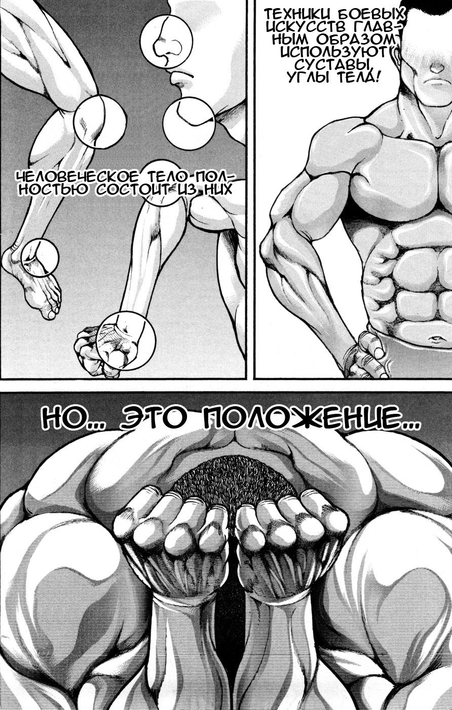Read Hanma Baki RU Manga Online