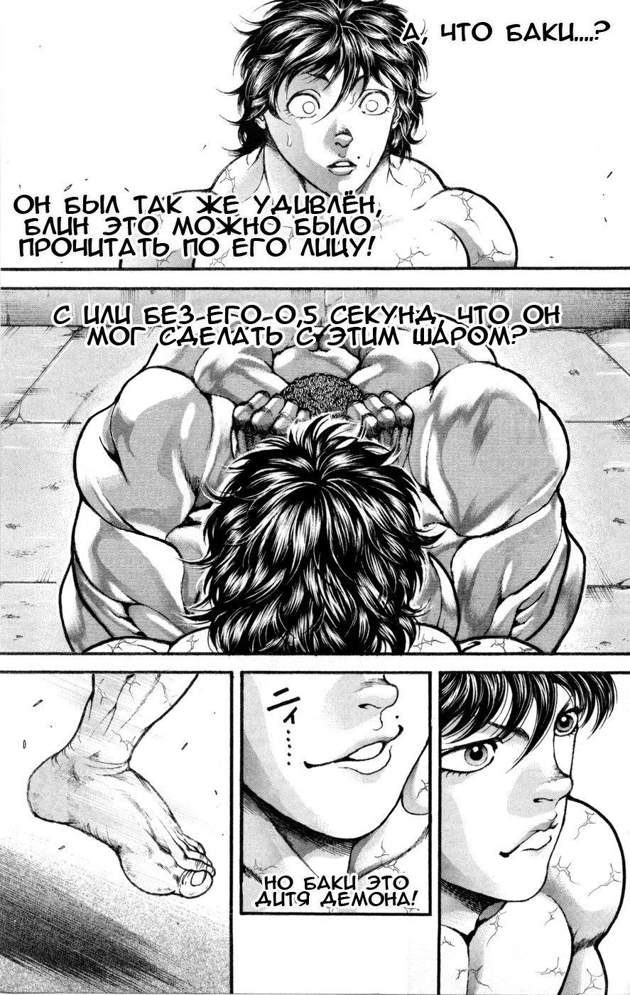 Read Hanma Baki RU Manga Online